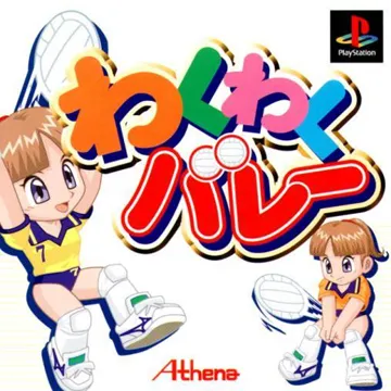 Waku Waku Volley (JP) box cover front